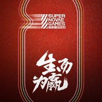 超新星全運(yùn)會(huì)第三季