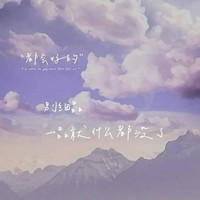 边里唯世妹妹