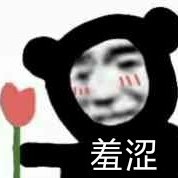 女主反差