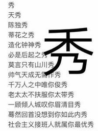 愛斯愛慕