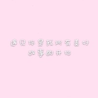和女朋友的美好