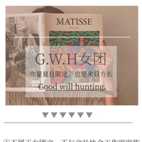 GWH女團(tuán)