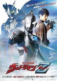 改编泽塔奥特曼
