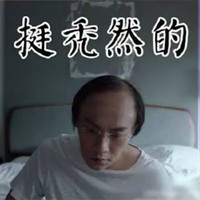 一次无聊的产物