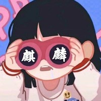 郭麒麟苏格
