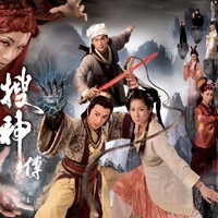 古装神话