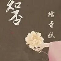 齊小公爺