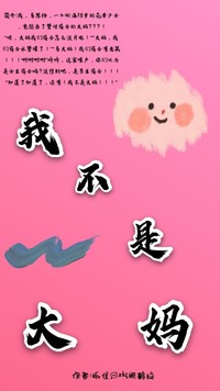 美少女的愛恨情仇