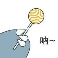我有糖很多很多