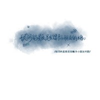 沈鸠芫Wu