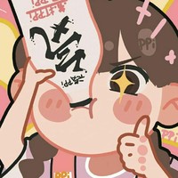 翟辭糯執(zhí)筆