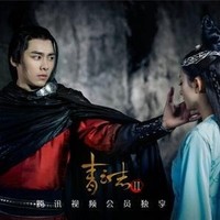 碧厲之戀