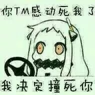 傲娇鲜海带
