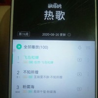 QQQ音乐热歌