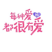 半次元上转发的