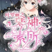 只因我们是师徒