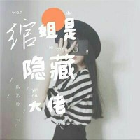 宸绾今天也有点甜