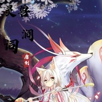 靈獸大賽