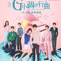G小调进行曲