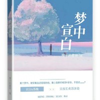 九个故事