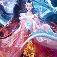 龙女海兰珠