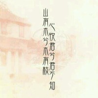 古風(fēng)動漫頭像