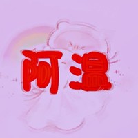 溫怊