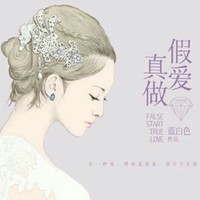 心疼染染