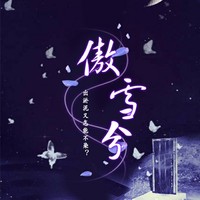 王爺與侍衛(wèi)