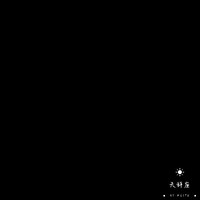 明星話語