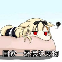 战力崩坏