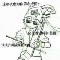 蜇狮