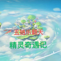 五班日常生活