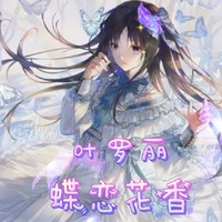 永恒契約