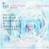 冰的復(fù)仇
