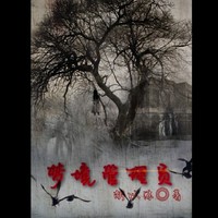 今天你做梦了吗
