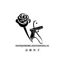 蔷薇狙手家族
