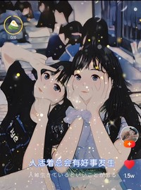 我向往爱情更向往他