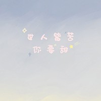 與原劇情相似