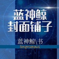 蓝神鲸专用标识