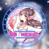 飛倫與擎峰妹妹