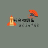 時(shí)光物語