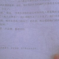 狼羊之间的战争