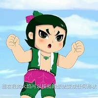 新葫芦兄弟四娃