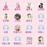 男主角懒羊羊