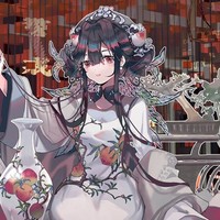 邪仙小姐