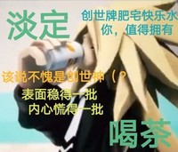 凹凸世界雜文