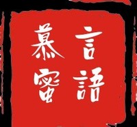 神伤