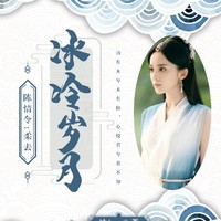 冰ice