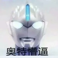 不寫貝賽cp